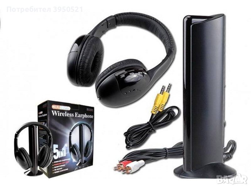 Безжични слушалки 5в1 за mp3,Wireless, компютър, телевизия, CD, DVD, снимка 1