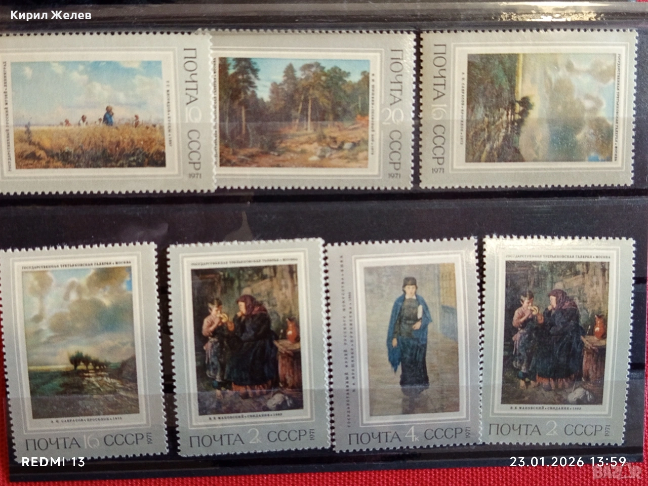 Стари пощенски марки 1971г. СССР ИЗКУСТВО за КОЛЕКЦИЯ ДЕКОРАЦИЯ 52021, снимка 1
