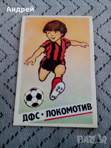 Календарче Дфс Локомотив 1990