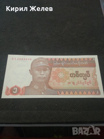 Банкнота Мианмар - 13051, снимка 2 - Нумизматика и бонистика - 28119784