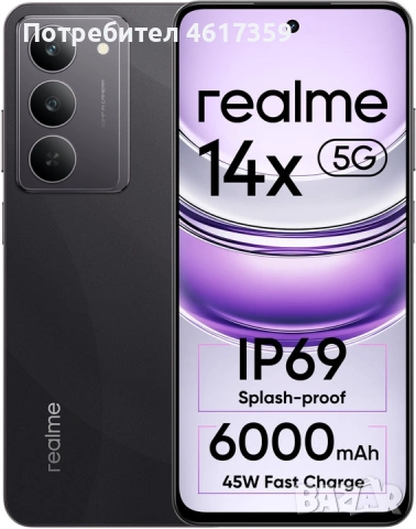 REALME 14X 5G BLACK 6.67 ", 128 GB, RAM 6 GB, 50 MP, 5G