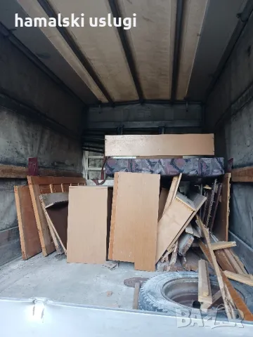 Хамалски и Транспортни услуги с бордово камионче в цяла България , снимка 4 - Хамалски услуги - 46385046