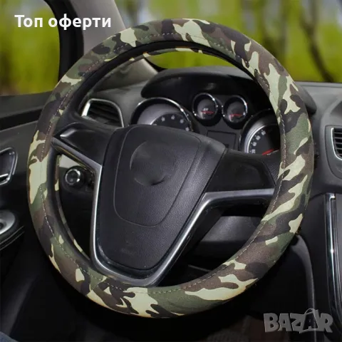 Калъф за волан 340 - M Камуфлаж, снимка 2 - Аксесоари и консумативи - 48653444