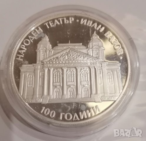 10 лева 2004 "Народен театър" ПИЕФОРТ или бартер   