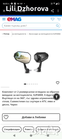 Универсални огледала за мотор, снимка 3 - Части - 52123532