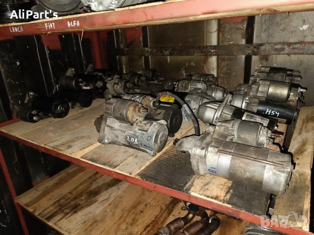 Стартери за БМВ 