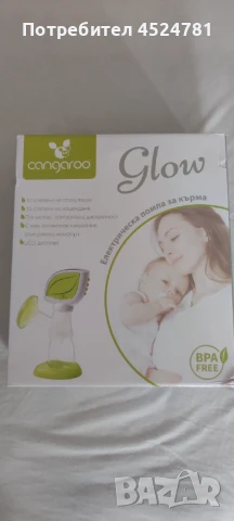 НОВА! Cangaroo Електрическа помпа за кърма Glow зелен, снимка 1
