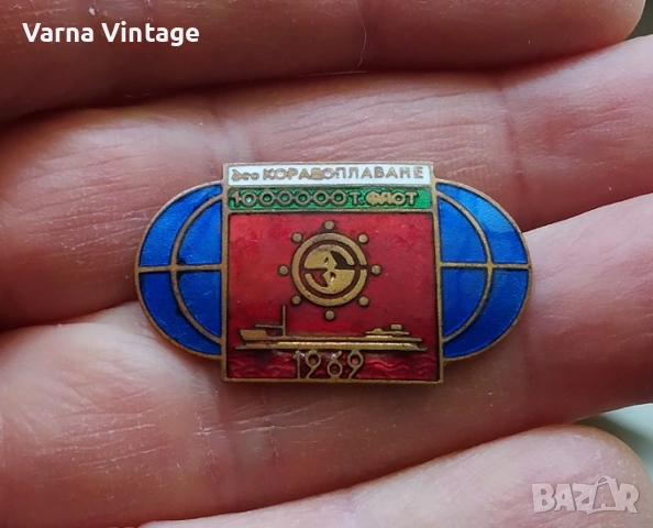 Значка ДСО Корабоплаване 1000000т. флот 1969. емайл. БНР.