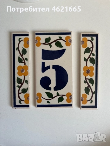 Керамичен номер за жилище, снимка 2 - Други стоки за дома - 52036854