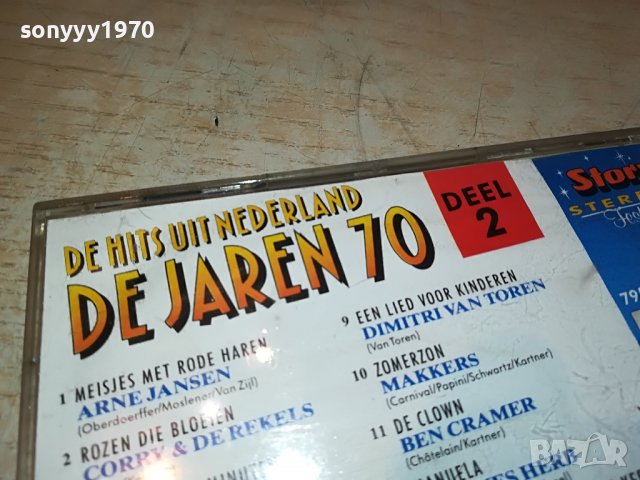 DE JAREN 70 CD MADE IN HOLLAND 2810221717, снимка 9 - CD дискове - 38483986