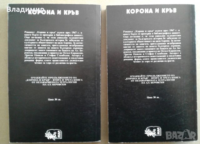 Книги на Ал.Беровски; П. Вежинов; Робърт Грейвз; Йон Кнител, снимка 6 - Художествена литература - 27940212