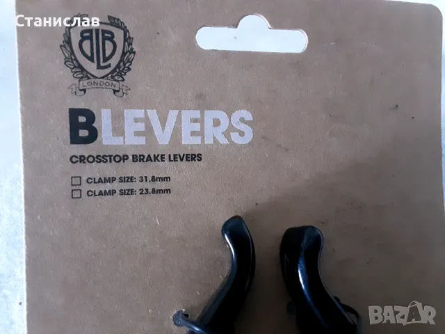 BLB спирачни лостове