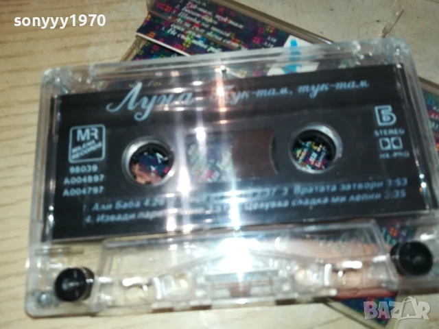 ЛУНА-ОРИГИНАЛНА КАСЕТА 3005250642, снимка 2 - Аудио касети - 50479138