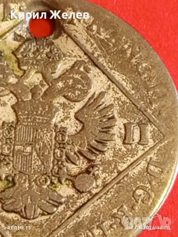 Сребърна монета 7 кройцера 1802г. Франц втори Австрия за КОЛЕКЦИЯ 52966, снимка 15 - Нумизматика и бонистика - 53093175