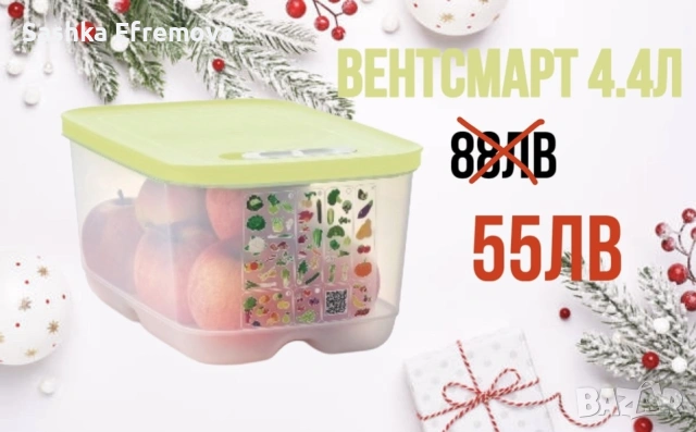 Таперуер/ Тupperware намаления, снимка 3 - Кутии за храна - 52727216