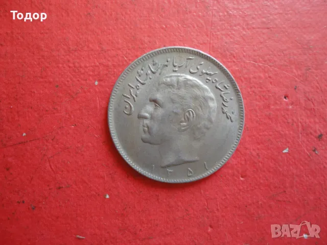 Иранска монета 20 риала Иран, снимка 3 - Нумизматика и бонистика - 48422281