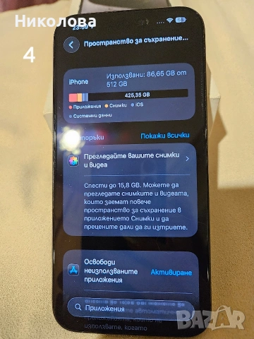 iPhine 15 pro max,512gb, снимка 3 - Apple iPhone - 53014319
