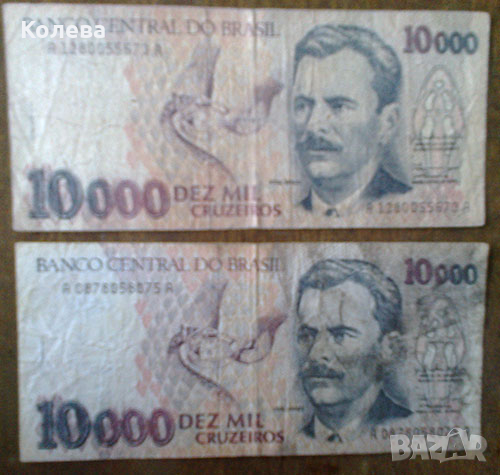 Банкноти - Бразилия, снимка 7 - Нумизматика и бонистика - 44899435