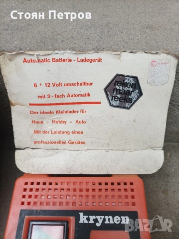 Зарядно за акумулатор 6-12V, снимка 8 - Аксесоари и консумативи - 53493343