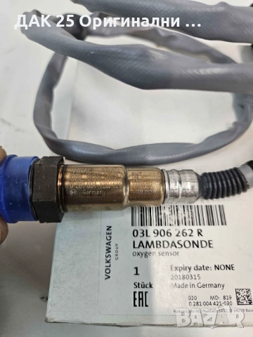 VAG 2.0TDI 03L906262R Ламбда сонда  Нов Оригинален артикул, снимка 2 - Части - 51640736