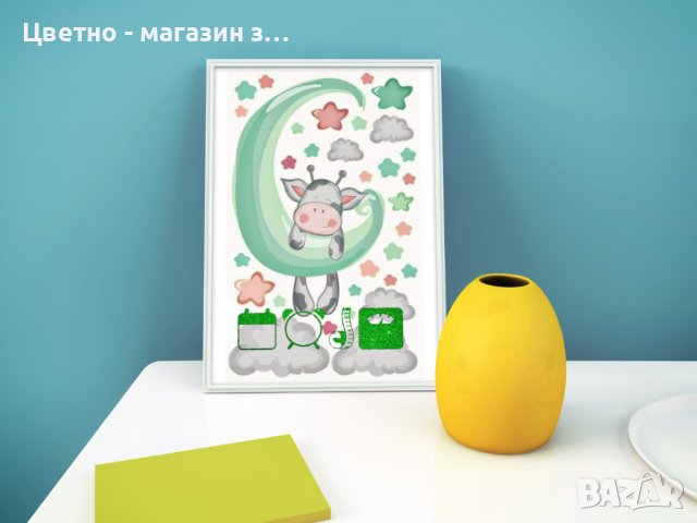 Бебешка визитка в рамка формат А4 с данните на вашето новородено, снимка 13 - Други - 37814357