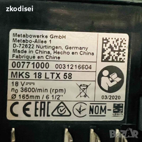 Акумулаторен ръчен циркуляр METABO MKS 18 LTX 58, снимка 2 - Други инструменти - 51793430