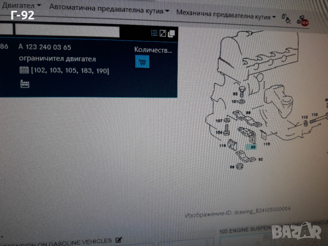 A1232400365=1108901**NEU**LEMFÖRDER**MERCEDES-BENZ**W123**ТАМПОН ЗА ДВИГАТЕЛЯ **, снимка 5 - Части - 36549765