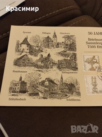 Специален Пощенски Плик Етлинген., снимка 7 - Филателия - 51379355