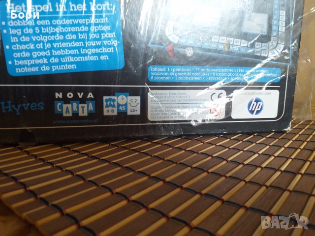 Игра Hyves Ranking Game  Nova Carta BV, снимка 6 - Други игри - 28612635