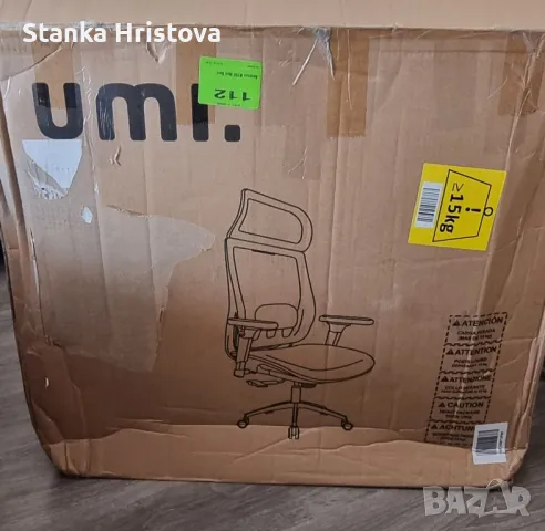 Ергономичен Офис стол UMI., снимка 7 - Столове за офис - 49548195