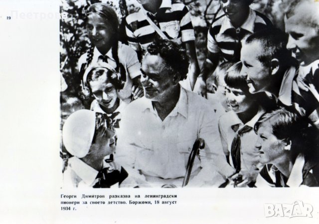 Антикварен албум със снимки- „Георги Димитров и децата”. , снимка 8 - Колекции - 33355304