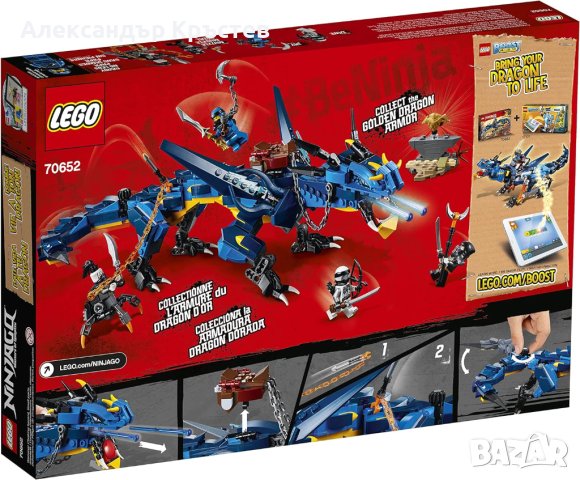 LEGO Ninjago Storm Bringer 70652, снимка 4 - Конструктори - 43602909