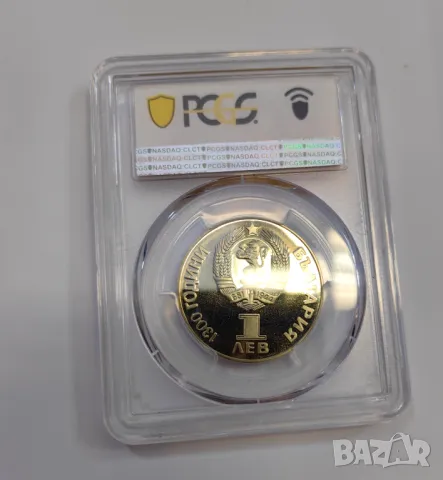 1 лев 1981 Дружба навеки - мат гланц PR 68 DCAM, снимка 4 - Нумизматика и бонистика - 49821955