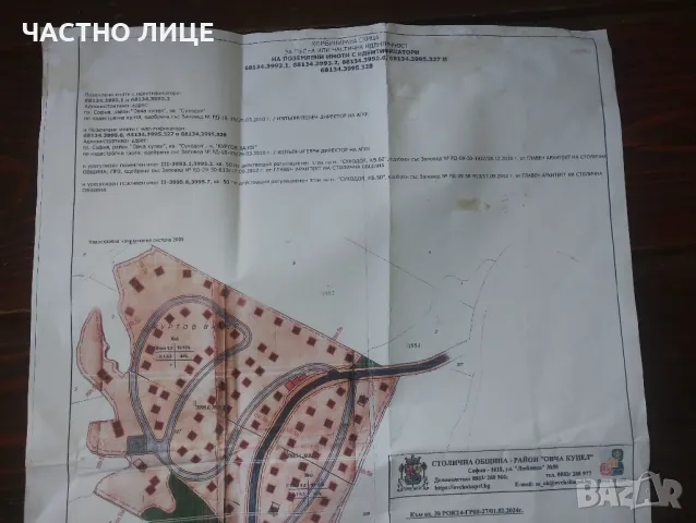 парцел в регулация 130 декара до Мало Бучино под Люлин планина, снимка 10 - Парцели - 37813046