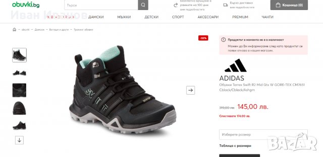 ADIDAS Водоустойчиви туристически /маратонки  Terrex Swift R2 Mid Gtx  GORE-TEX  номер 41,5-42, снимка 7 - Маратонки - 38774974