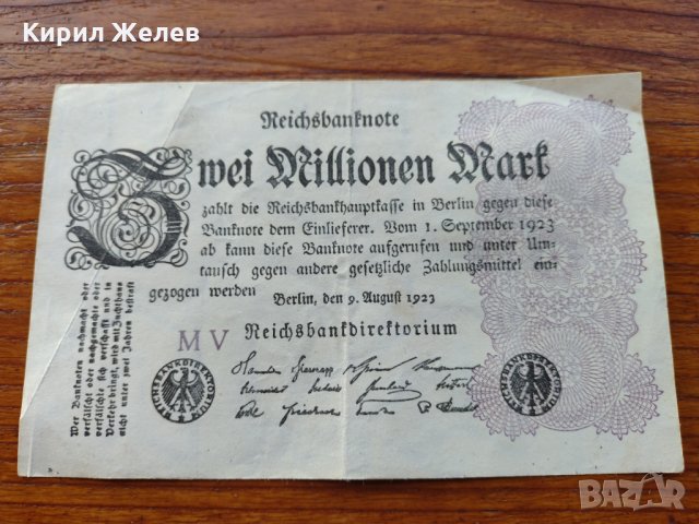 Райх банкнота - Германия - 2 милиона марки 1923 година - 23622