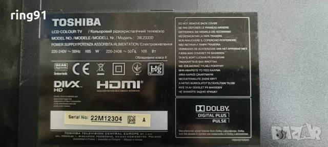 Захранване - B191-101 TV Toshiba 39L2333D, снимка 4 - Части и Платки - 48941109