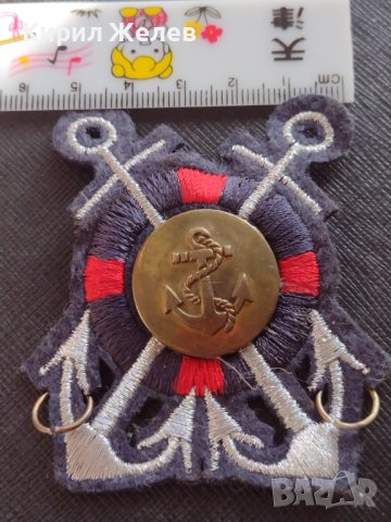 Стара рядка нашивка за морска униформа на БА за КОЛЕКЦИОНЕРИ 39664, снимка 4 - Колекции - 43668855