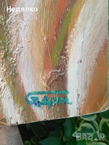 Момиче с ябълки,картина,проф.Стоян Домусчиев , снимка 4 - Картини - 38727395