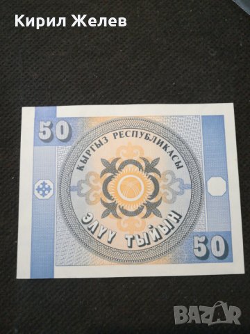 Банкнота Киргизка република - 11424, снимка 4 - Нумизматика и бонистика - 27641694