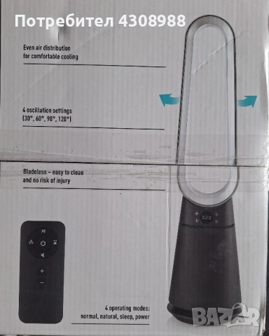 стоящ вентилатор 35W без ротор на SilverCrest , снимка 4 - Вентилатори - 51504780