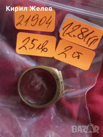 Пръстен стар бронзов 21904, снимка 5 - Колекции - 33477340