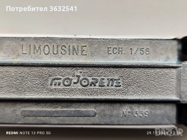 Продавам количка majorette Limousine ECH 1\58 , снимка 7 - Колекции - 52678554