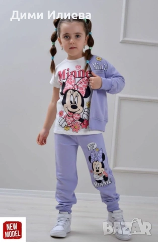 Комплект от три части 