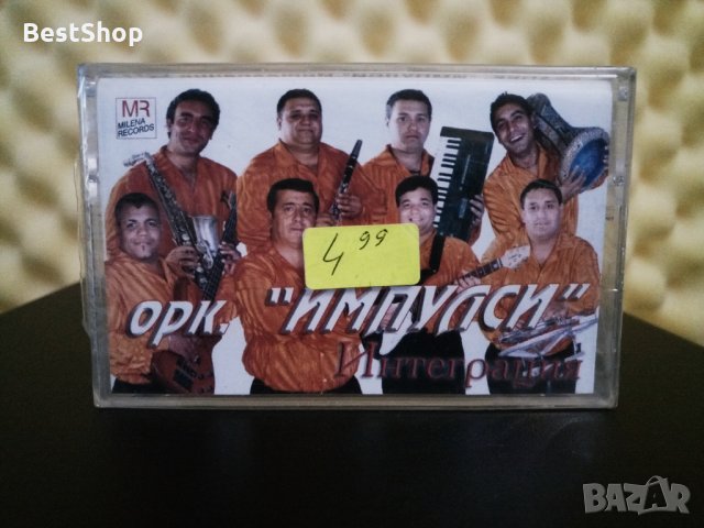 Оркестър Импулси - Интеграция