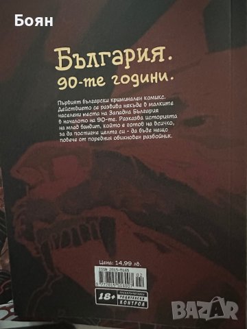 Prime комикси, снимка 2 - Списания и комикси - 43302094