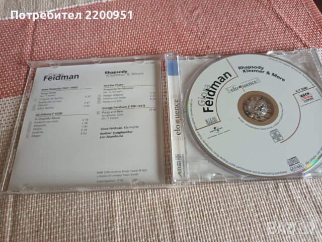 GIORA FEIDMAN, снимка 4 - CD дискове - 42951740