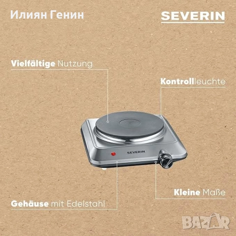 Електрически котлон Severin KP 1092, снимка 4 - Котлони - 52184266