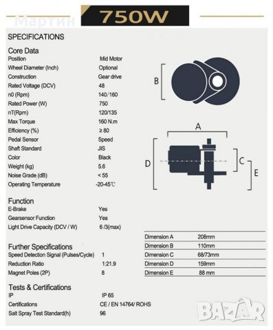 Bafang бафанг мотор среден кит 750W 48V + дисплей C18, снимка 4 - Части за велосипеди - 39334162