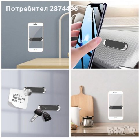 3159 Лепяща се Магнитна Стойка за Телефон, Таблет, Универсална, снимка 12 - Аксесоари и консумативи - 34567866